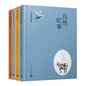 大师插图经典4册套装(精装)-技术教育社区