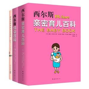 西尔斯育儿套装(在线组套)-技术教育社区