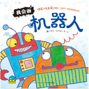 (在线组套)我会画(全6册)-技术教育社区