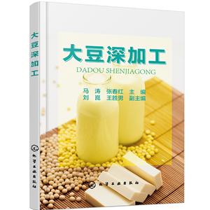 大豆深加工-技术教育社区