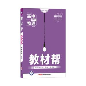 暂AA课标物理选修3-1(教科版)/教材帮-技术教育社区