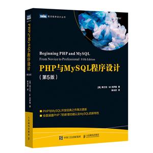 PHPMySQL(5)