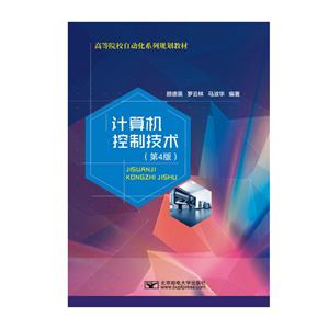 计算机控制技术-技术教育社区