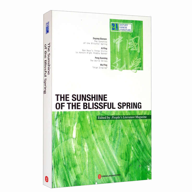 The sunshine of the blissful spring