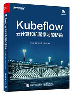 Kubeflow:云计算和机器学习的桥梁-技术教育社区