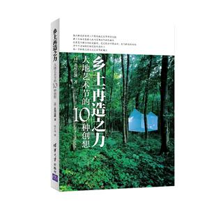 #乡土再造之力:大地艺术节的10种创想-技术教育社区