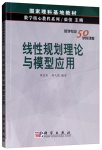 线性规划理论与模型应用-技术教育社区