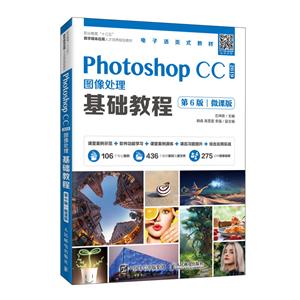 Photoshop CC2019ͼ̳(6΢ΰְҵʮýӦ˲滮̲)