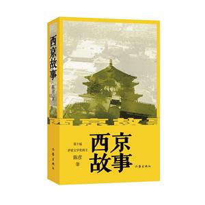 西京故事-技术教育社区