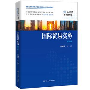 国际贸易实务-技术教育社区