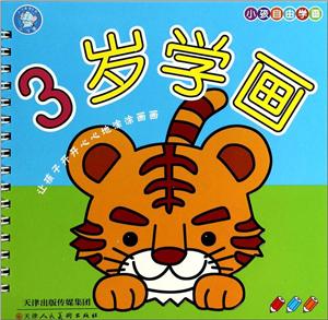 小飞象童书馆小孩自由学画3岁学画-技术教育社区