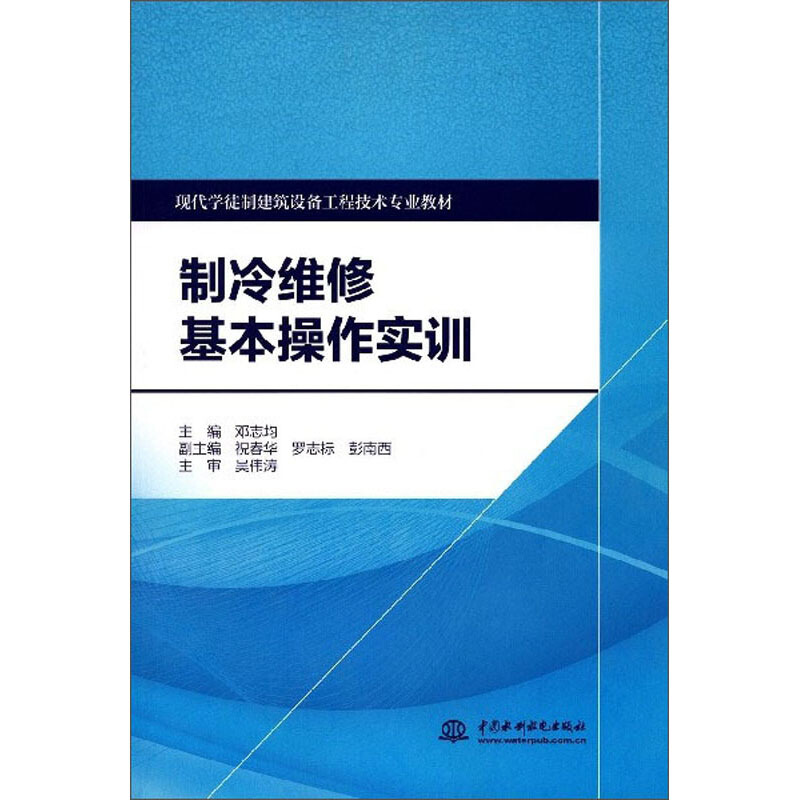 制冷维修基本操作实训