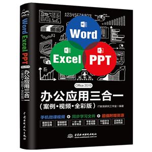 Word Excel PPT Office 2019칫Ӧһ(?Ƶ?ȫʰ)