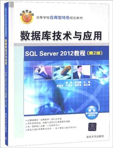 ●数据库技术与应用-技术教育社区