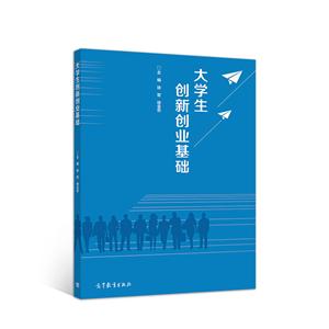 大学生创新创业基础-技术教育社区