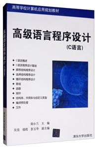 高级语言程序设计-技术教育社区