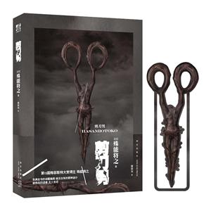 剪刀男-技术教育社区