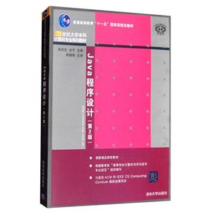 Java Web编程技术(第2版)-技术教育社区