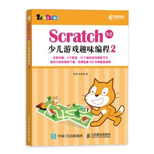 Scratch 3.0ٶϷȤζ2