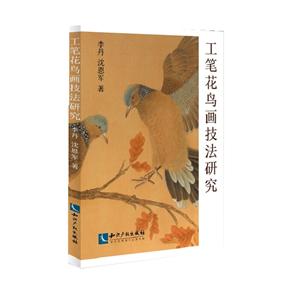 工笔花鸟画技法研究-技术教育社区