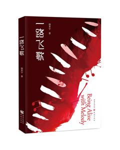 一路飞歌-技术教育社区