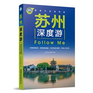 Follow Me(2)