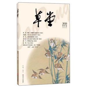 草堂(第46卷)-技术教育社区