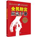自然灾害