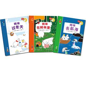 姆咪游戏书(全三套)-技术教育社区