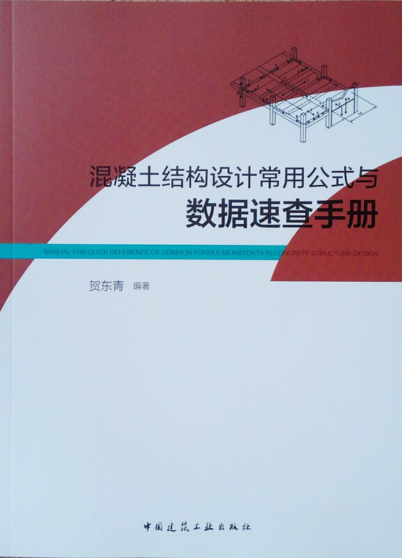 砂浆和混凝土用超细粒化高炉矿渣粉/中国建筑学会标准