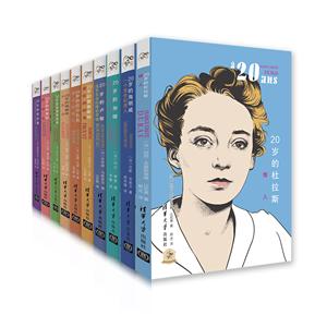 他们的20岁他们的20岁(套装)-技术教育社区