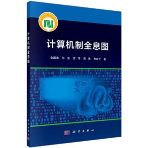 计算机制全息图-技术教育社区