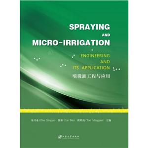 ΢๤Ӧ=SprayingandMicro-irrigationEngineeringandItsApplica