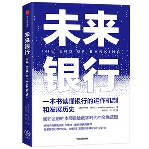 未来银行-技术教育社区