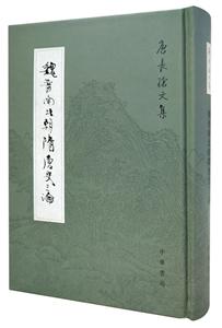 唐长孺文集魏晋南北朝隋唐史三论(精)/唐长孺文集-技术教育社区