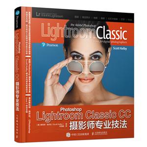Photoshop Lightroom Classic CCӰʦרҵ