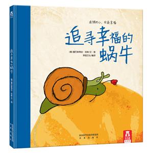 追寻幸福的蜗牛-技术教育社区