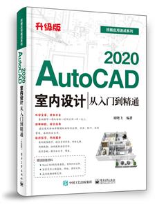 AutoCAD 2020ƴŵͨ()