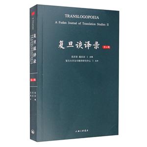 ̸¼:a Fudan journal of translation studies:ڶ: