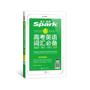 (2020)高考英语词汇必备-技术教育社区