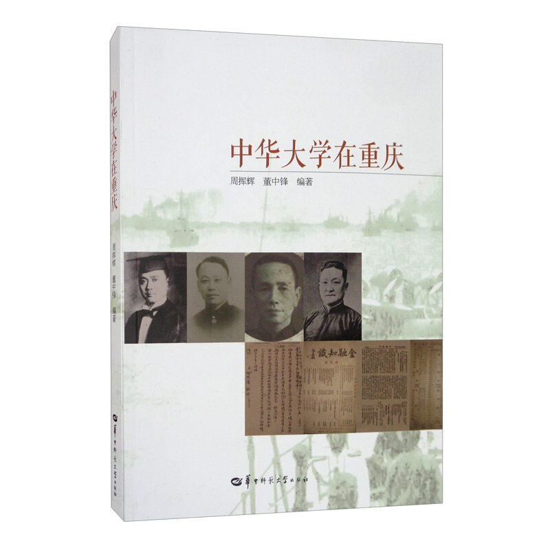 中华大学在重庆