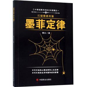 墨菲定律-技术教育社区