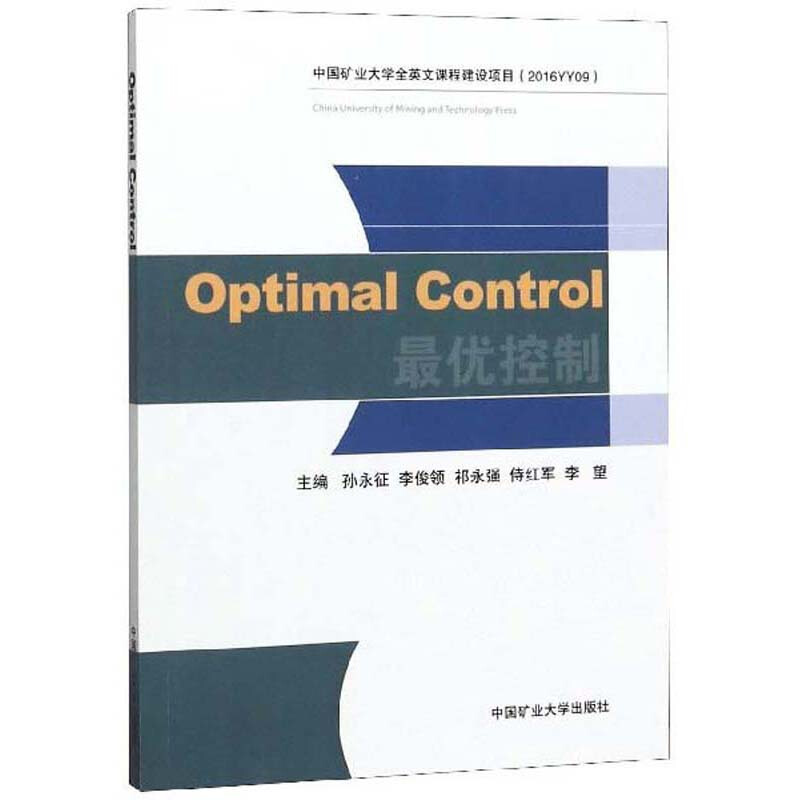最优控制(Optimal Control)