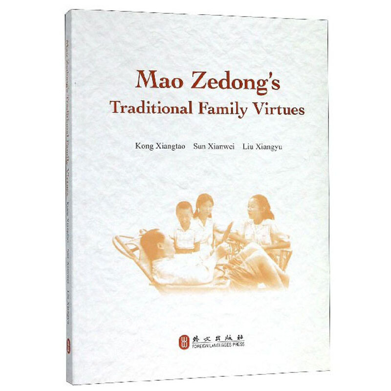 Man Zedongs traditional family virtues(毛泽东家风)