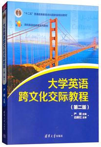 ∈大学英语跨文化交际教程-技术教育社区
