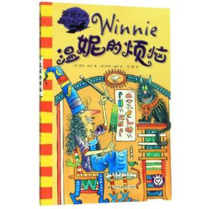 温妮女巫温妮的烦恼-技术教育社区