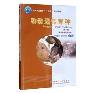 动物遗传育种-技术教育社区