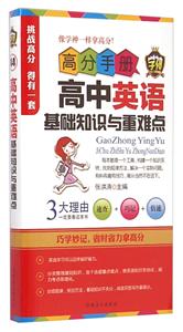 高中英语基础知识与重难点-技术教育社区