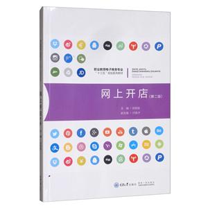 网上开店-技术教育社区