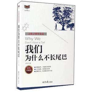 我们为什么不长尾巴-技术教育社区